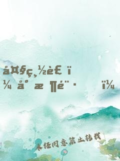 大總裁，小悶騷！